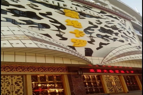 双流蒙地卡罗KTV消费价格点评